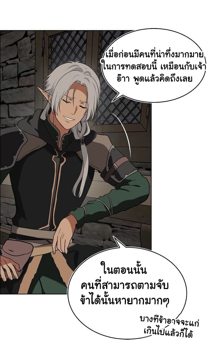 Ranker Who Lives A Second Time page 58