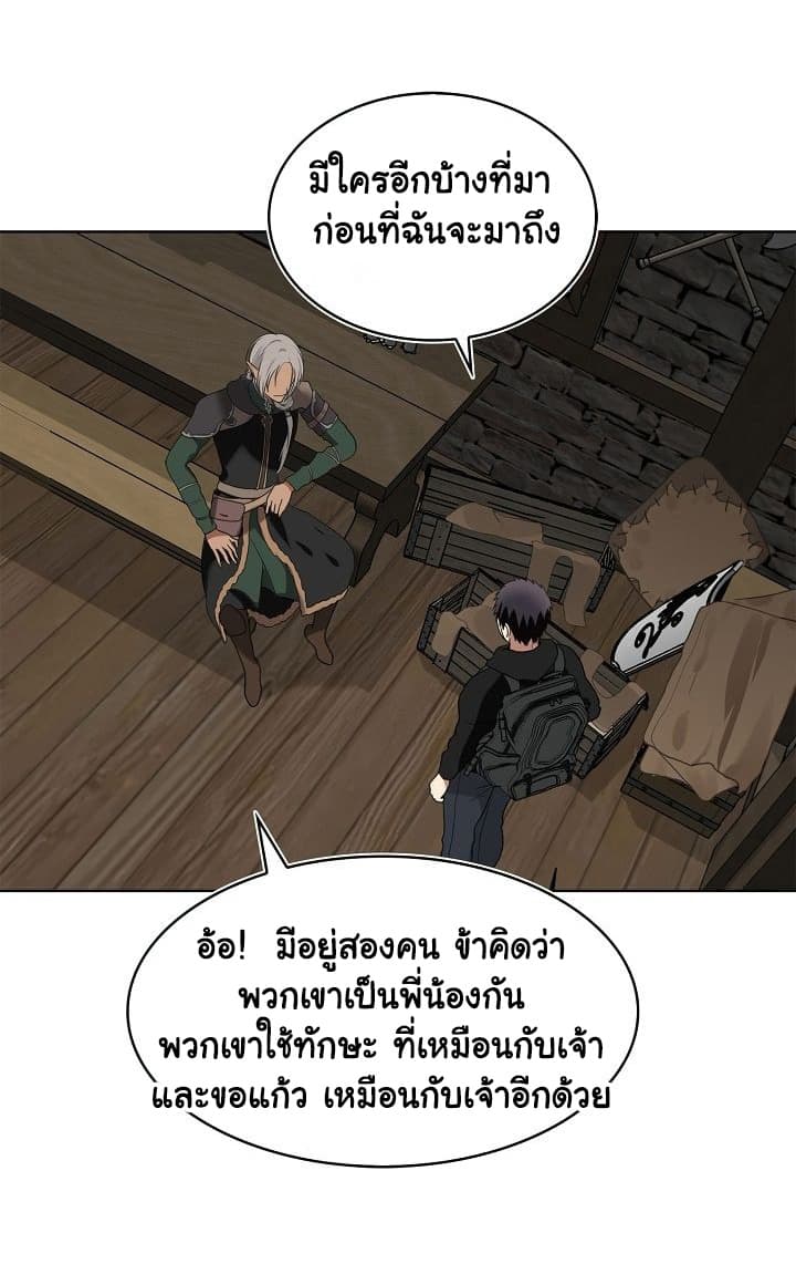 Ranker Who Lives A Second Time page 59