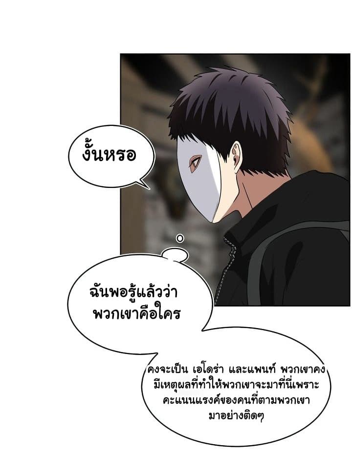 Ranker Who Lives A Second Time page 60