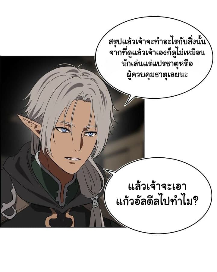 Ranker Who Lives A Second Time page 61