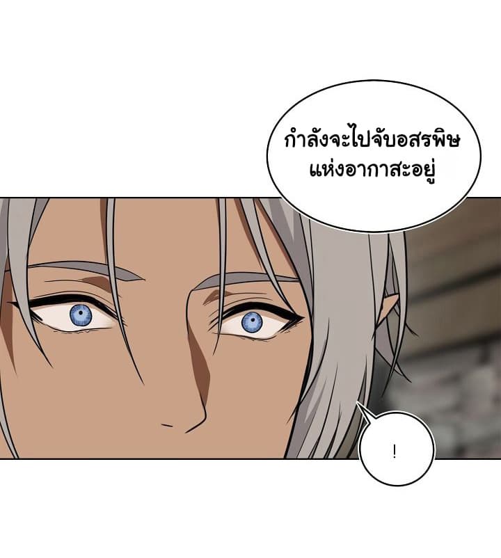 Ranker Who Lives A Second Time page 62