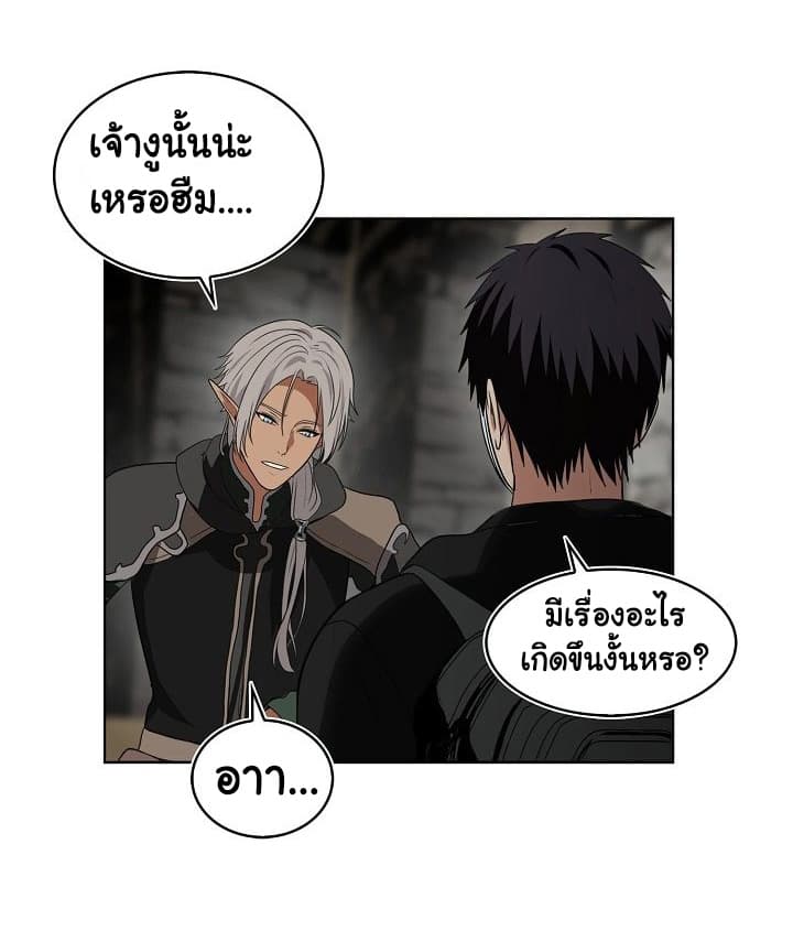 Ranker Who Lives A Second Time page 63