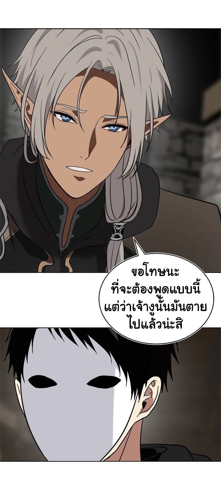 Ranker Who Lives A Second Time page 64