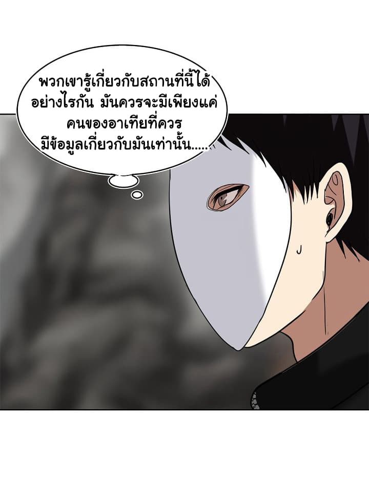 Ranker Who Lives A Second Time page 67