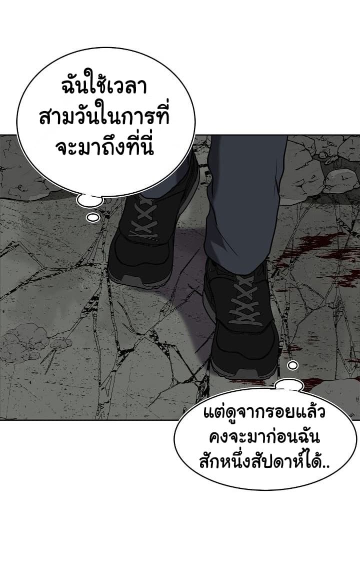 Ranker Who Lives A Second Time page 68