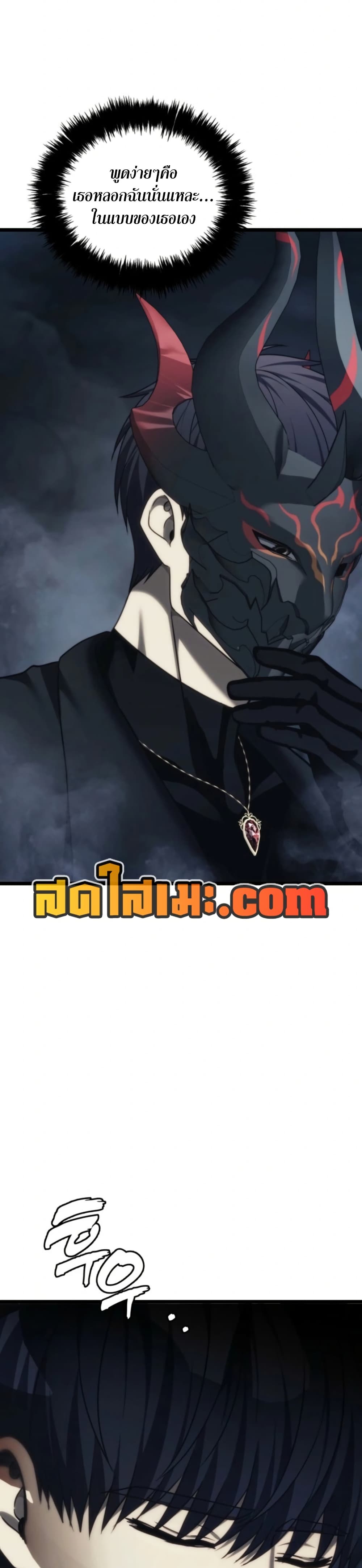 Ranker Who Lives A Second Time page 11