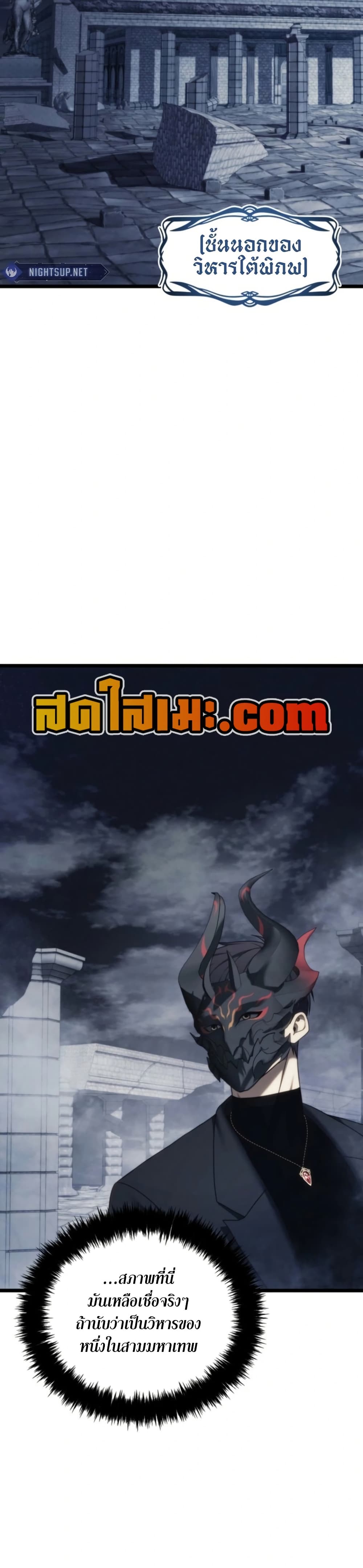 Ranker Who Lives A Second Time page 16