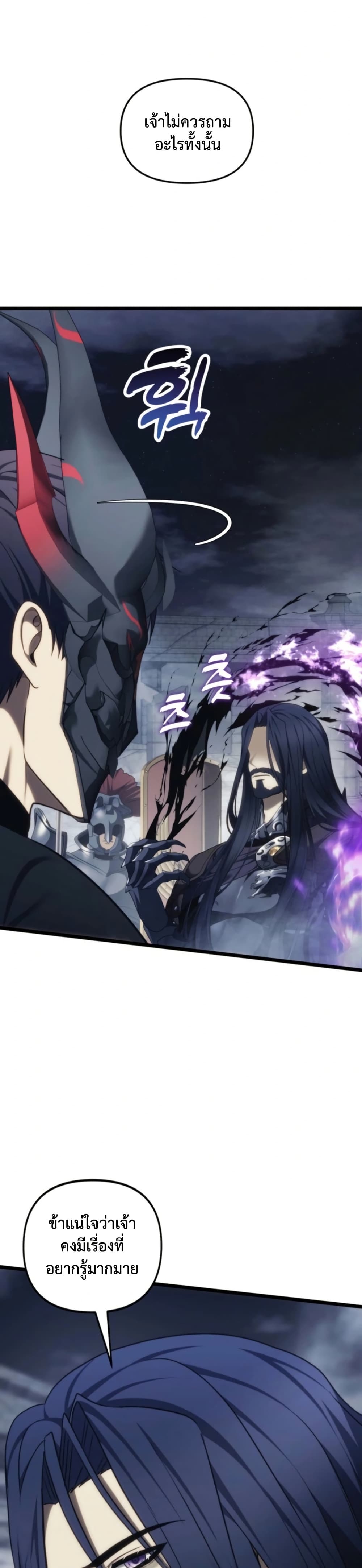 Ranker Who Lives A Second Time page 17