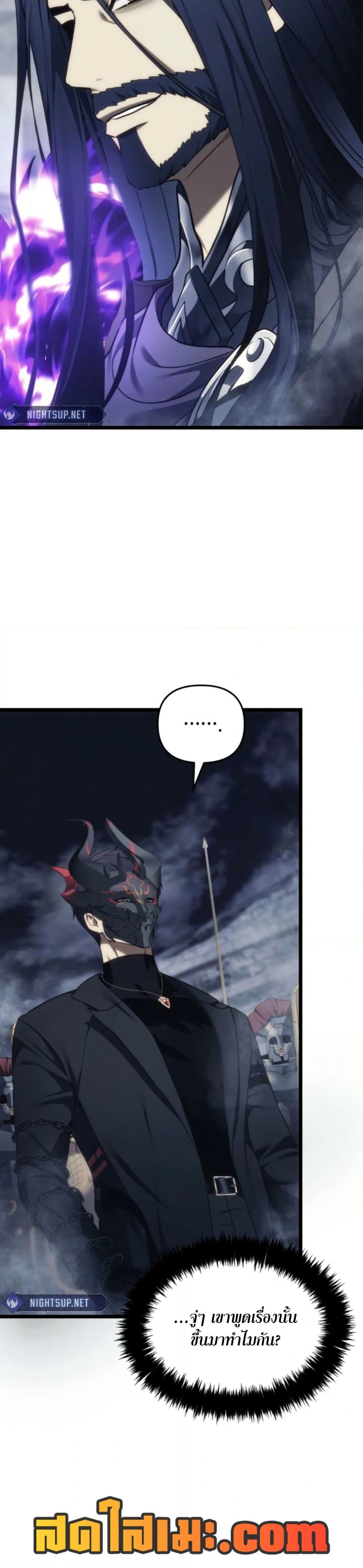 Ranker Who Lives A Second Time page 18