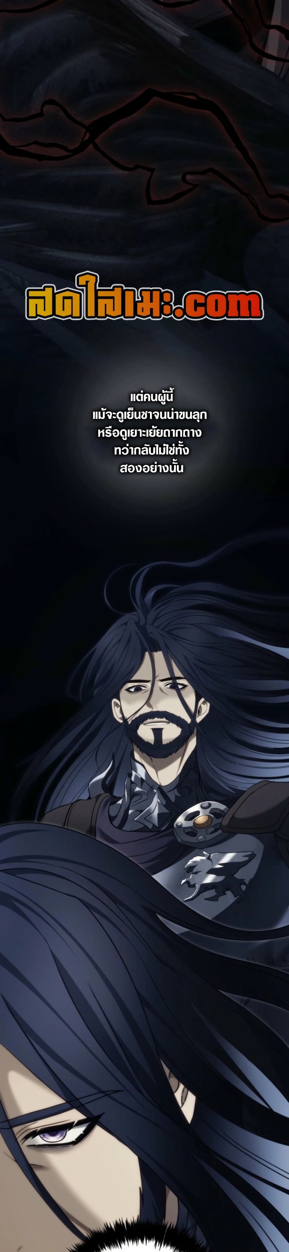 Ranker Who Lives A Second Time page 21