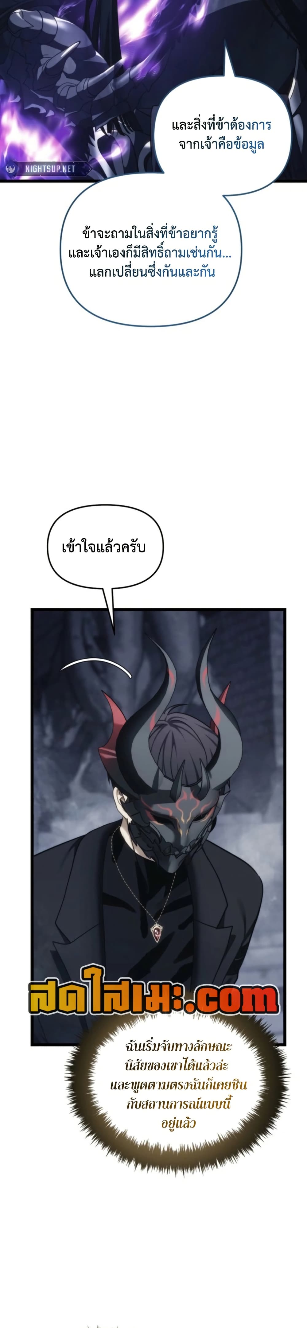 Ranker Who Lives A Second Time page 24