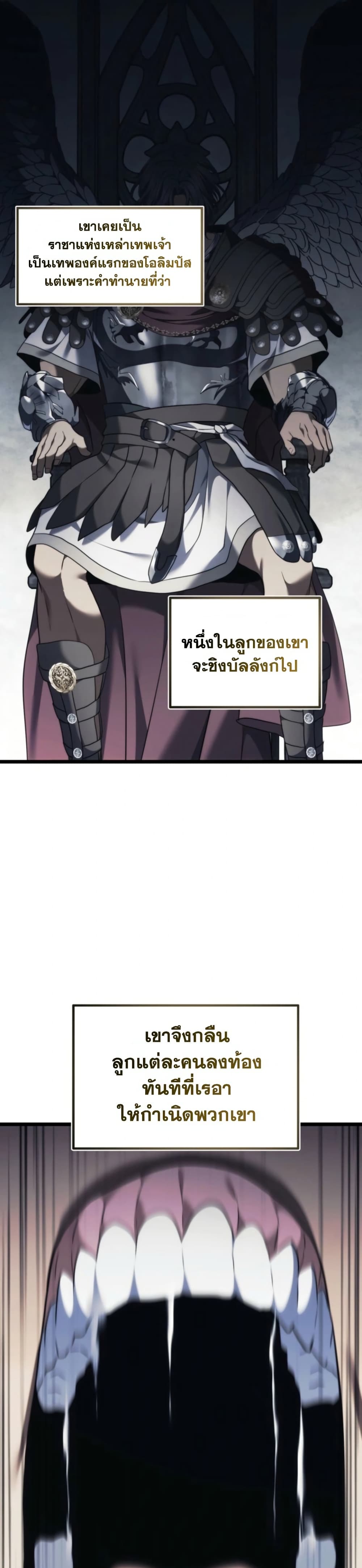 Ranker Who Lives A Second Time page 31