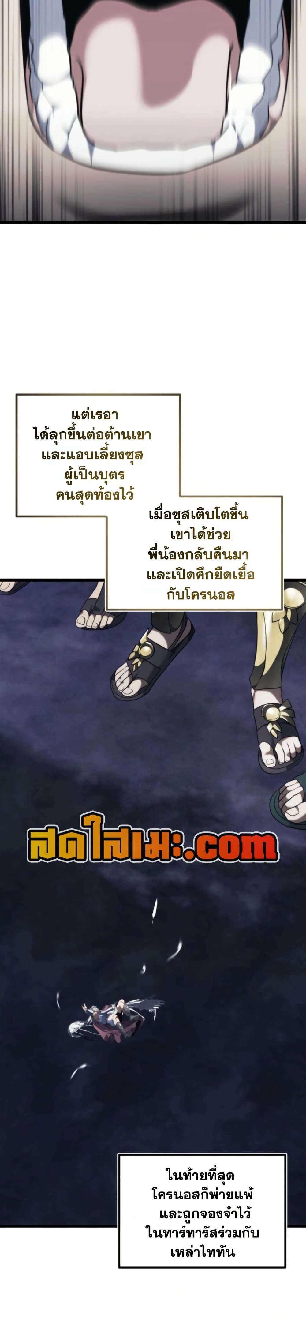 Ranker Who Lives A Second Time page 32