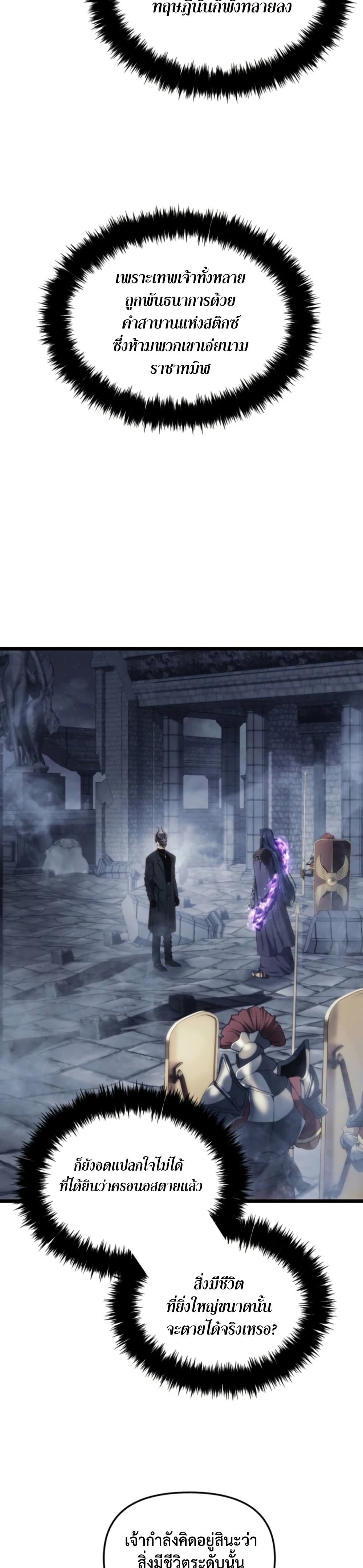 Ranker Who Lives A Second Time page 34
