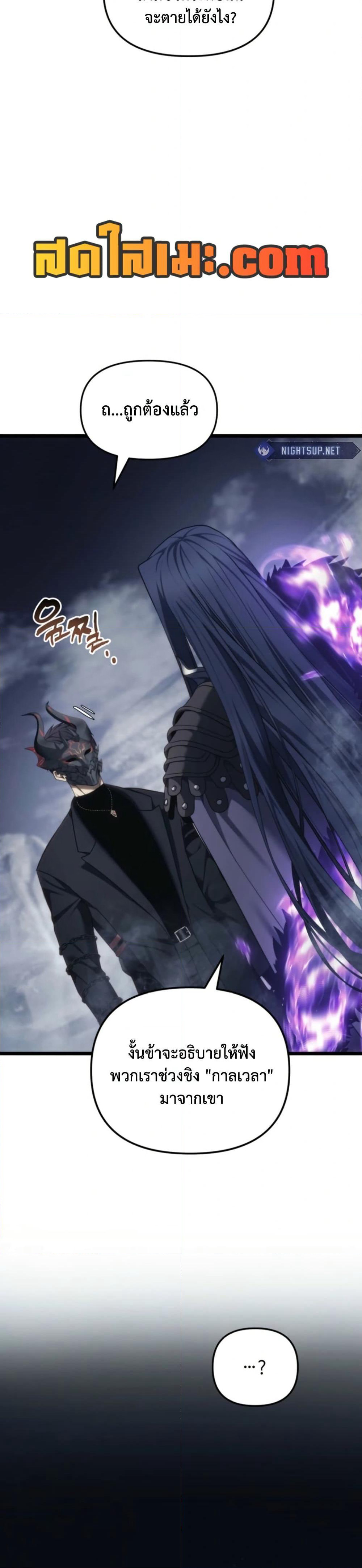 Ranker Who Lives A Second Time page 35