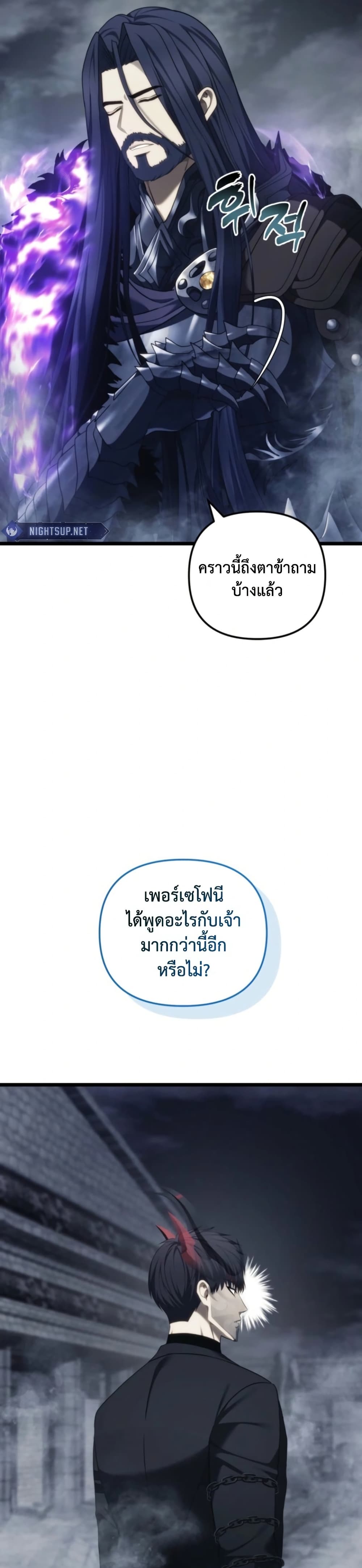 Ranker Who Lives A Second Time page 37