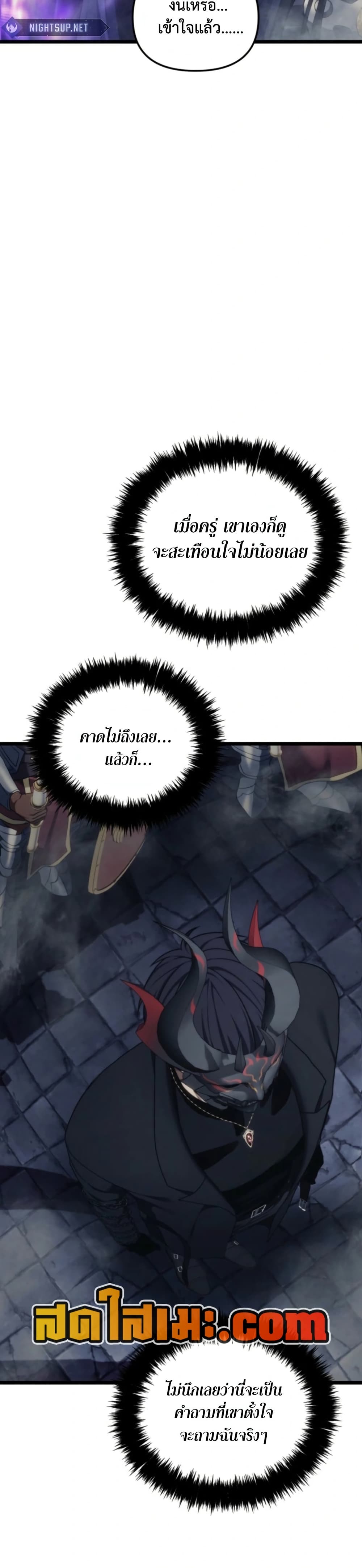 Ranker Who Lives A Second Time page 40