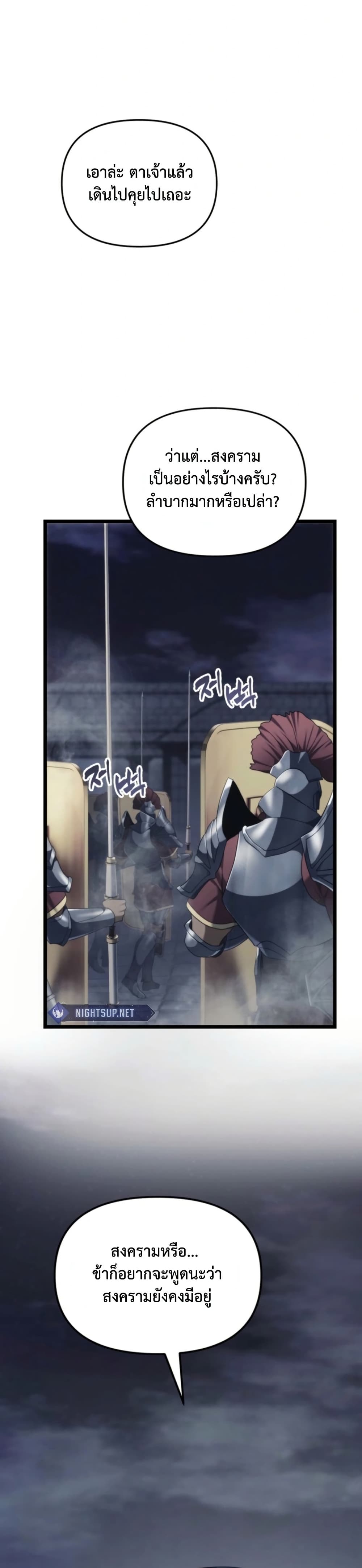Ranker Who Lives A Second Time page 42