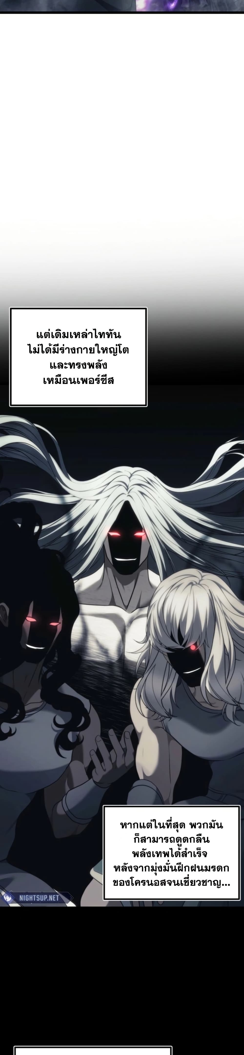Ranker Who Lives A Second Time page 44