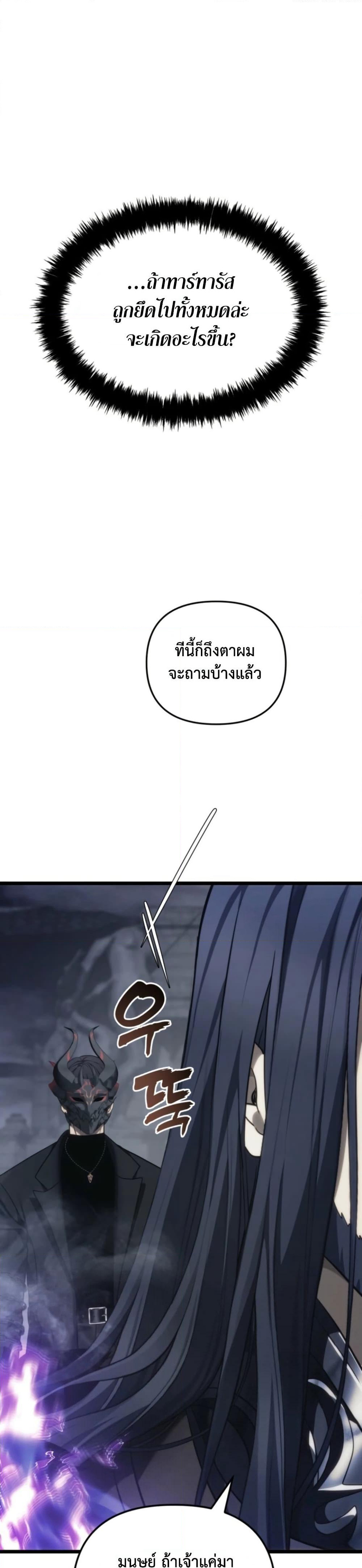 Ranker Who Lives A Second Time page 47