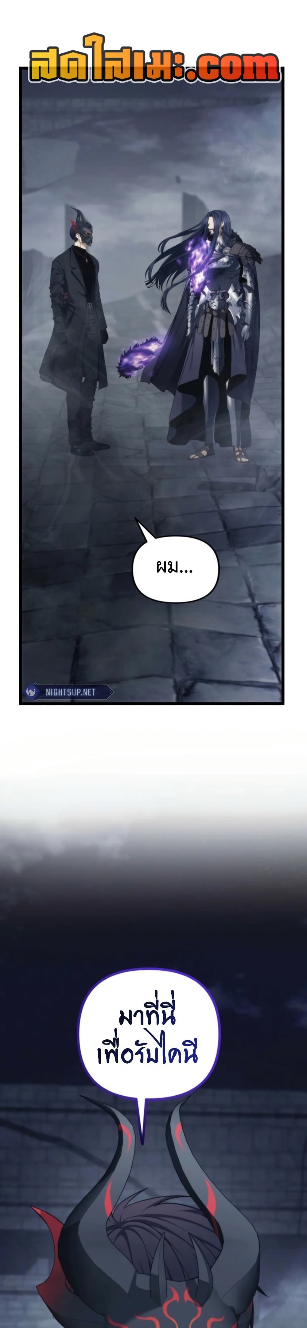 Ranker Who Lives A Second Time page 49