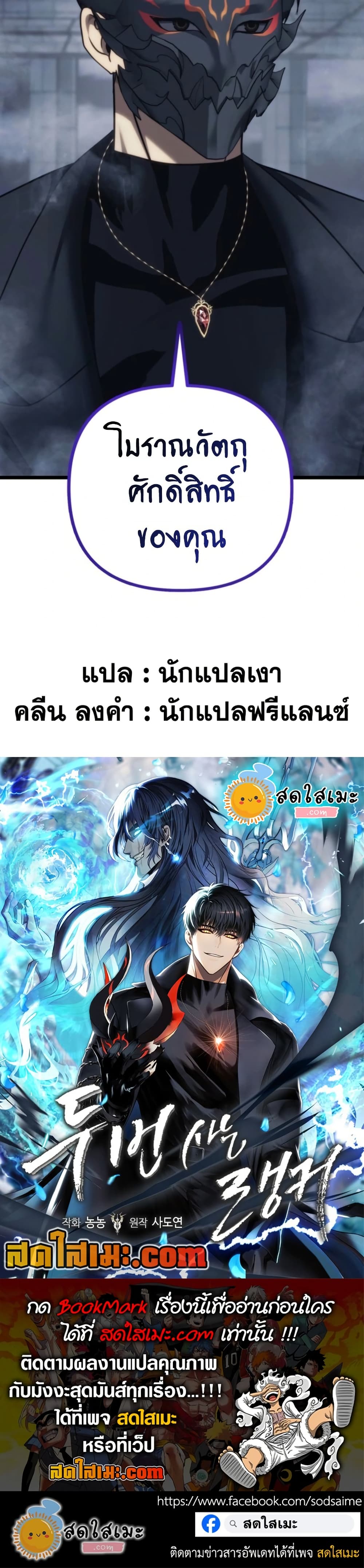 Ranker Who Lives A Second Time page 50