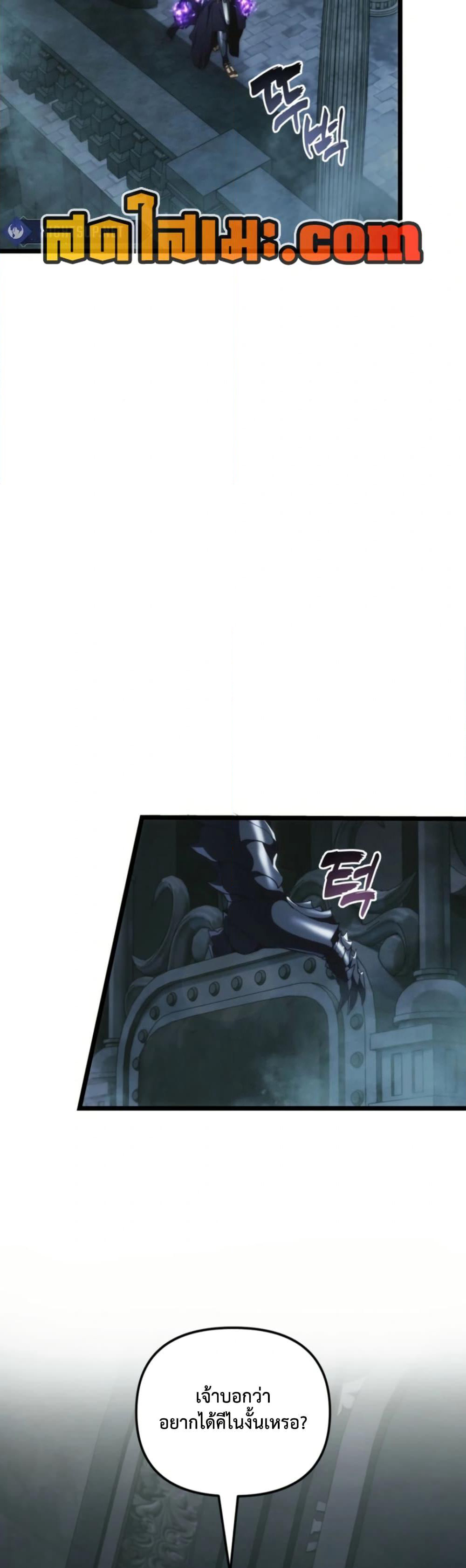 Ranker Who Lives A Second Time page 3
