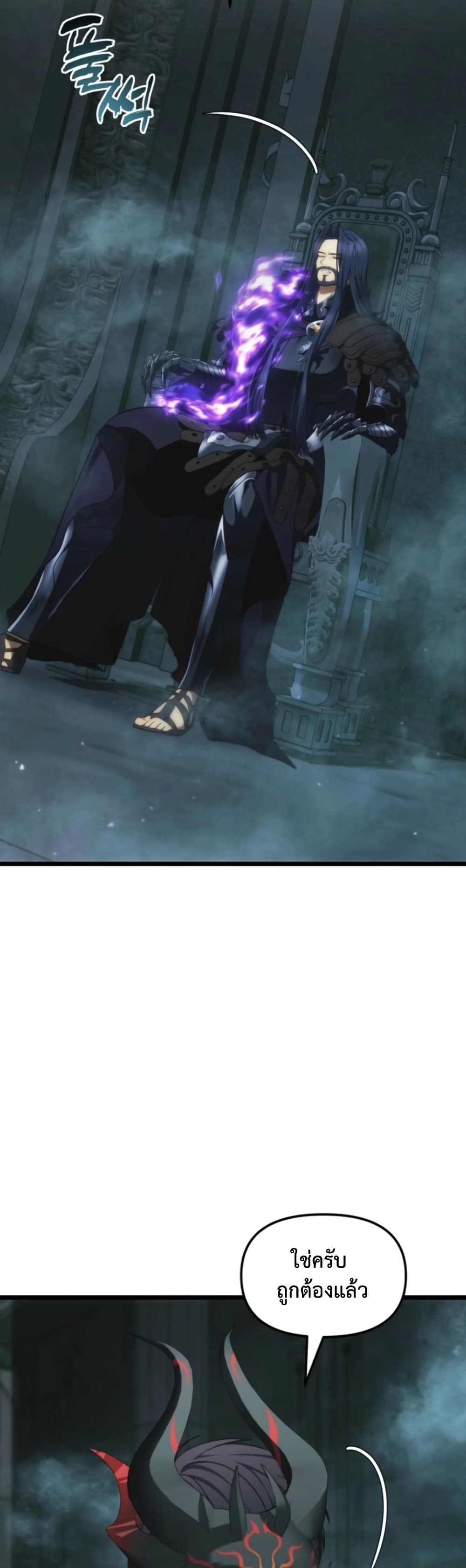 Ranker Who Lives A Second Time page 4