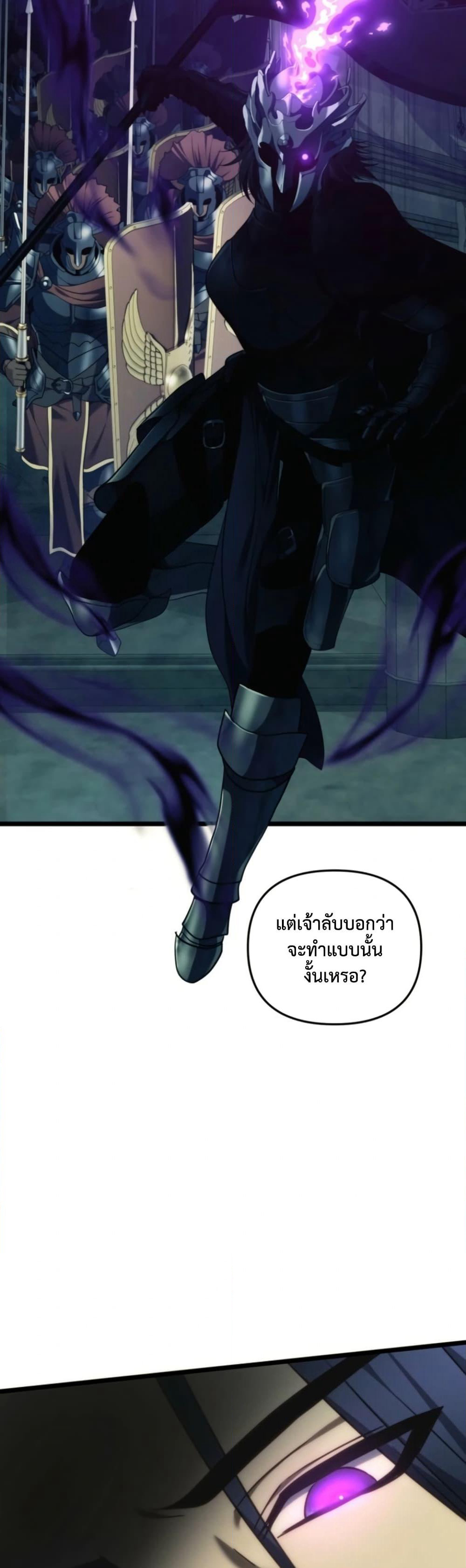 Ranker Who Lives A Second Time page 7