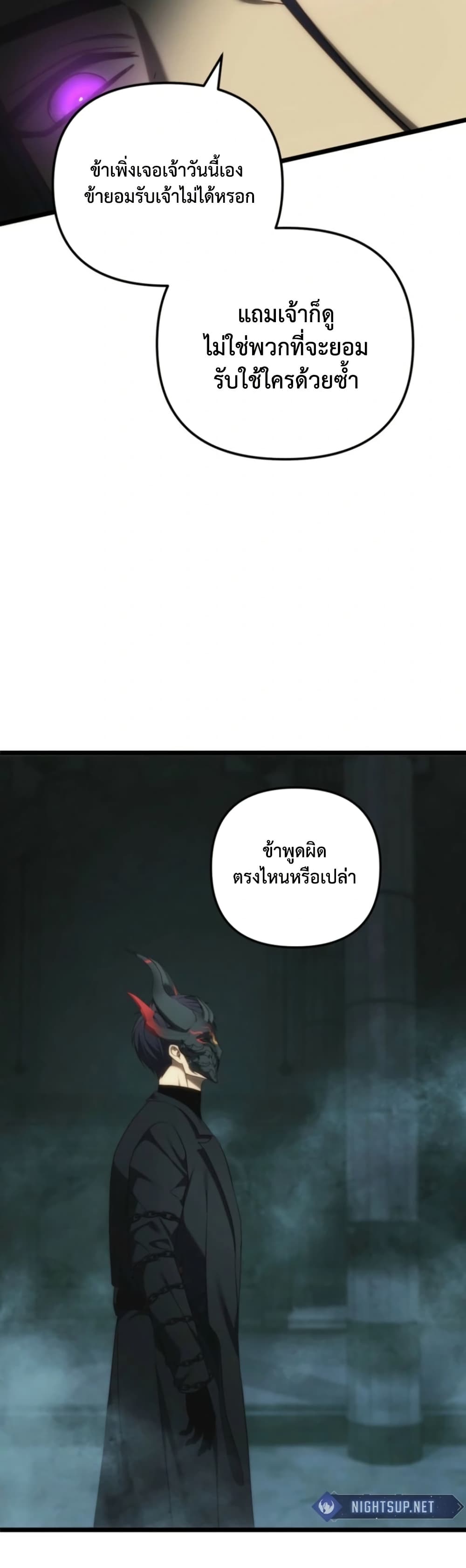 Ranker Who Lives A Second Time page 8