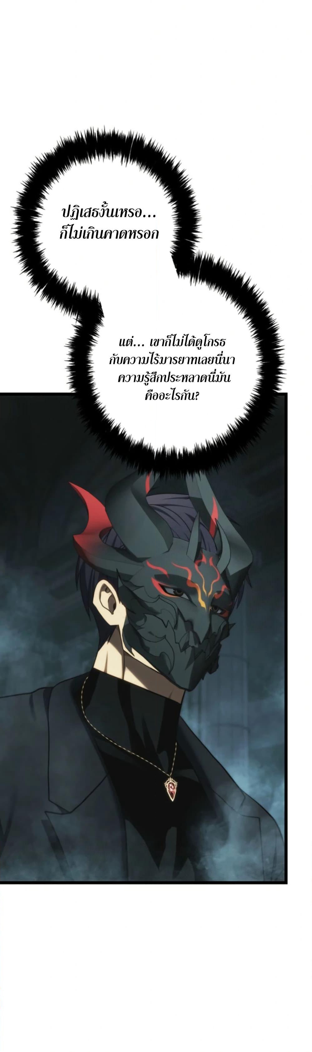 Ranker Who Lives A Second Time page 9