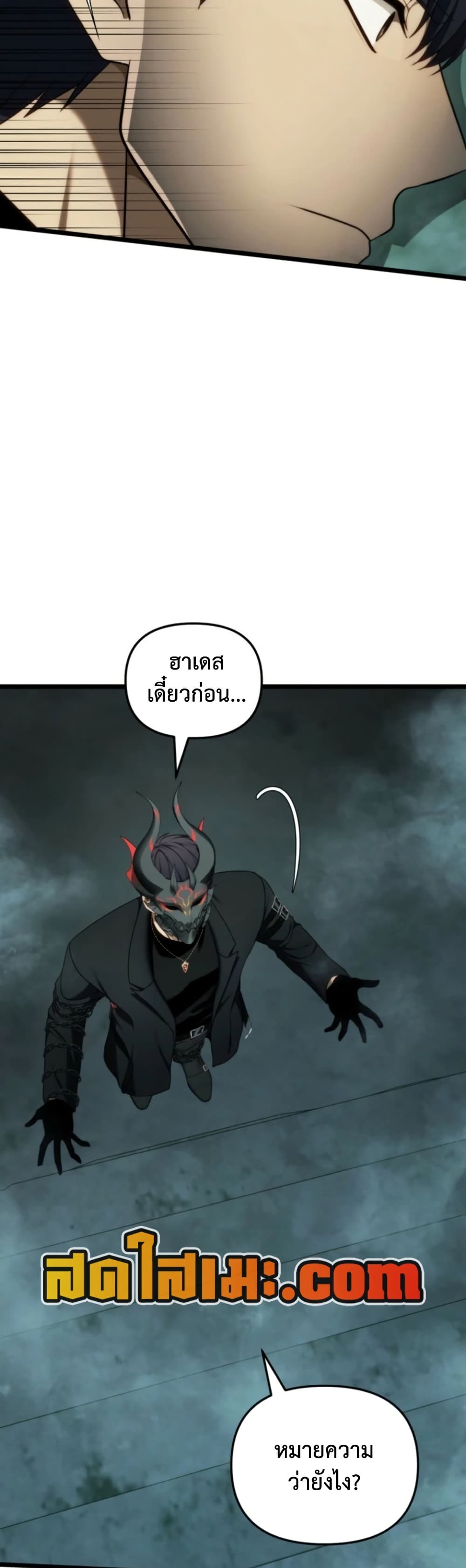 Ranker Who Lives A Second Time page 21