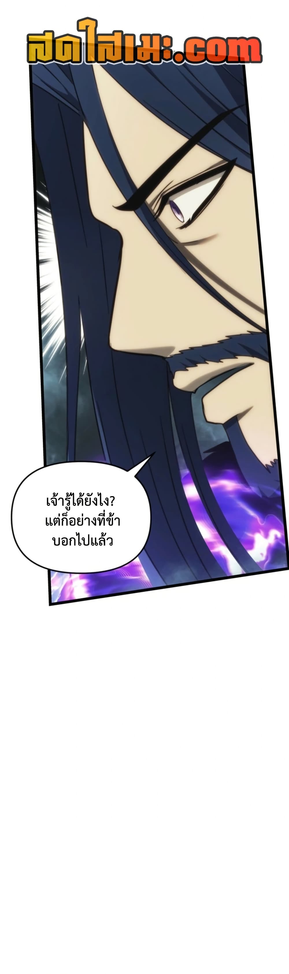 Ranker Who Lives A Second Time page 24