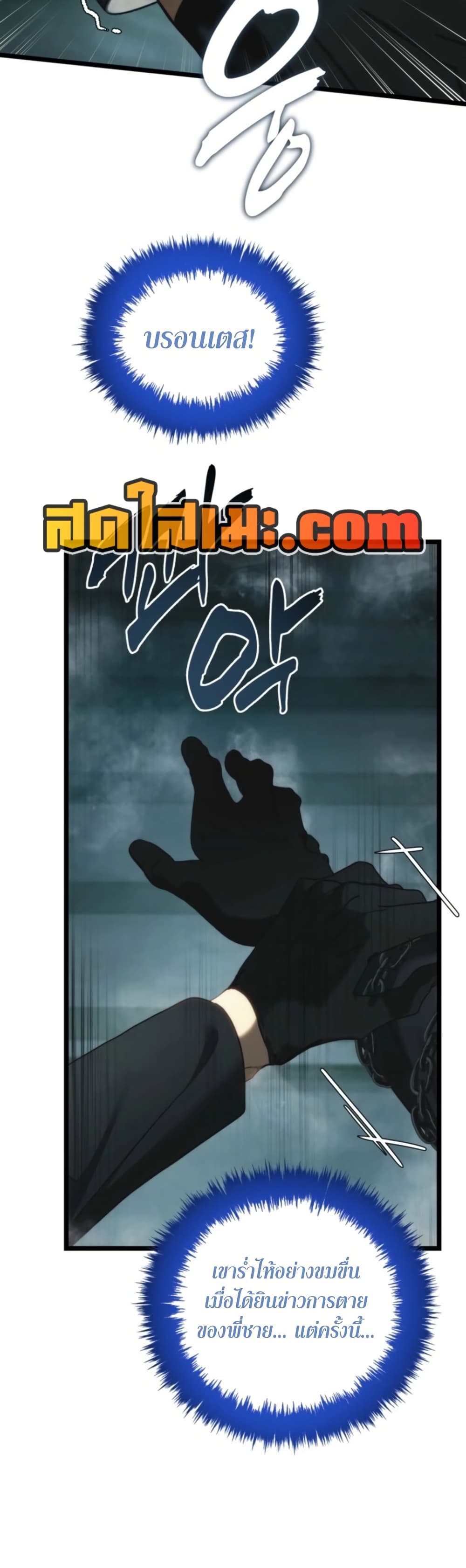 Ranker Who Lives A Second Time page 27
