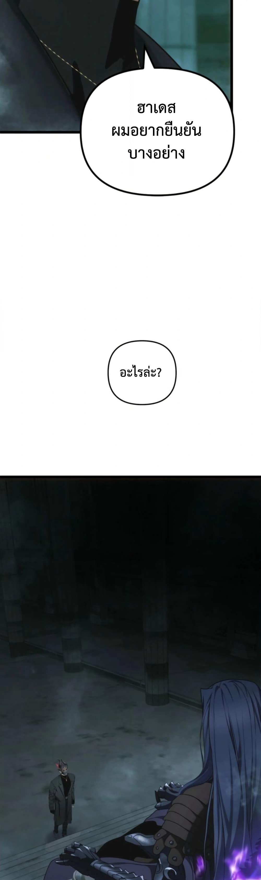 Ranker Who Lives A Second Time page 29