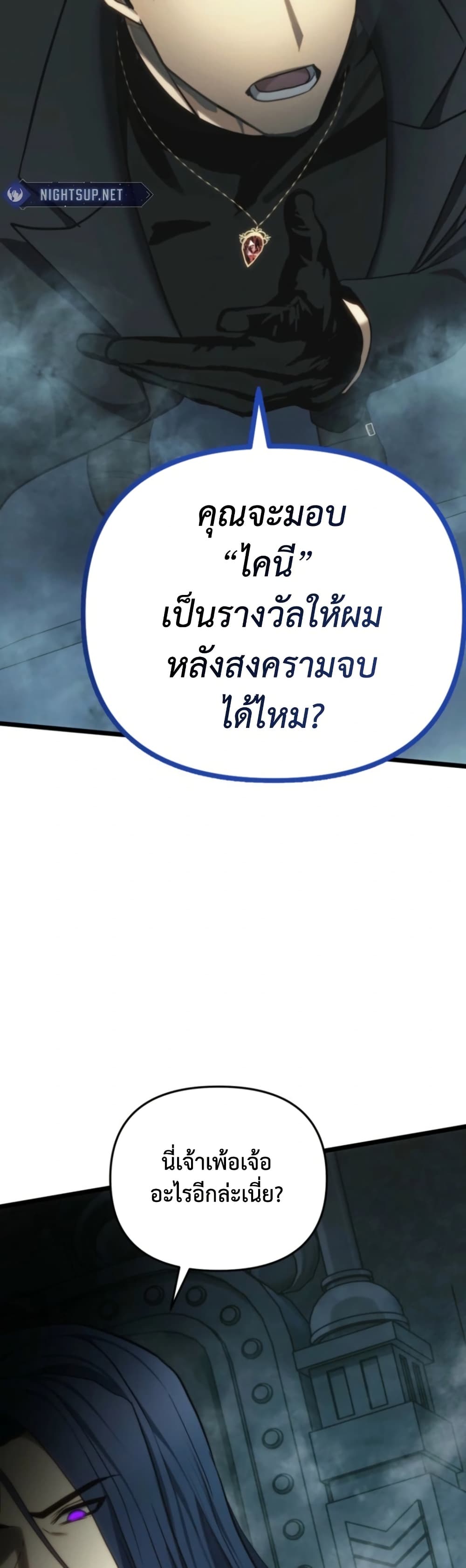 Ranker Who Lives A Second Time page 32