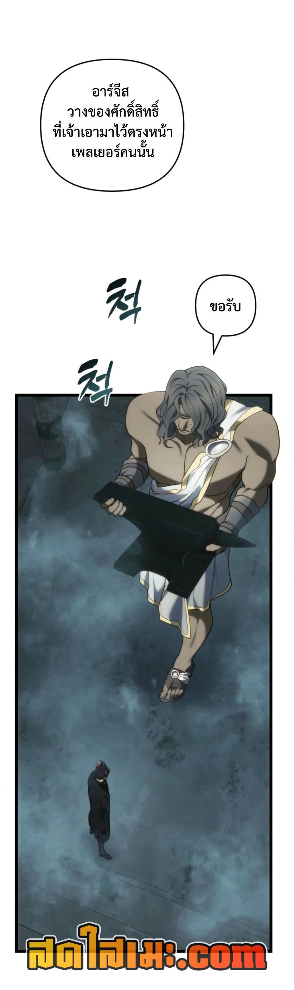 Ranker Who Lives A Second Time page 41