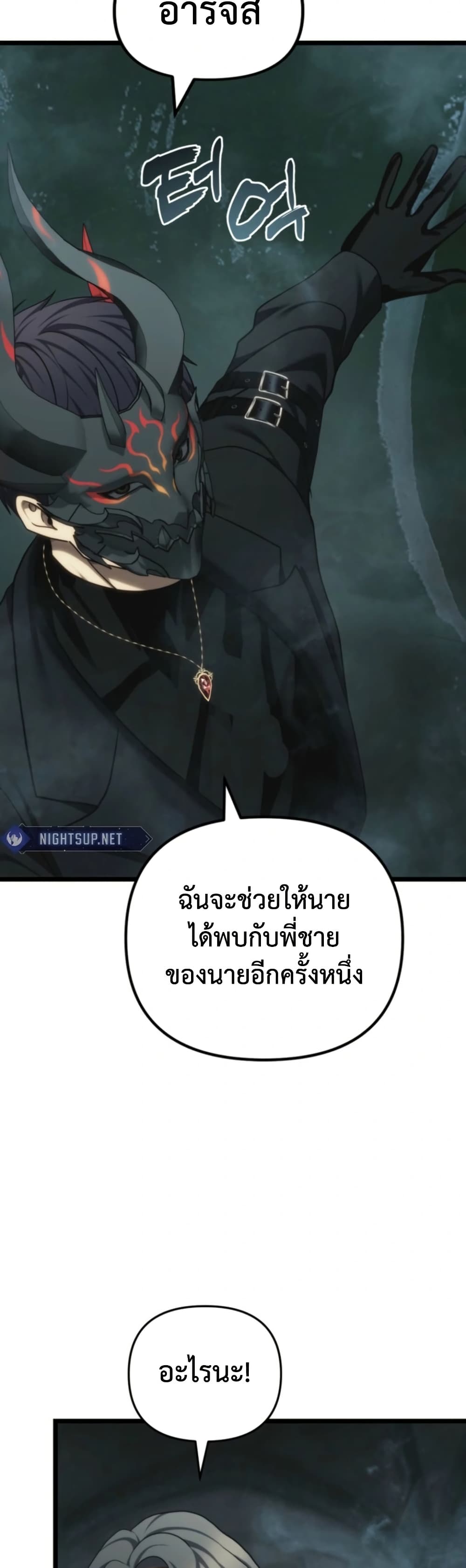 Ranker Who Lives A Second Time page 43