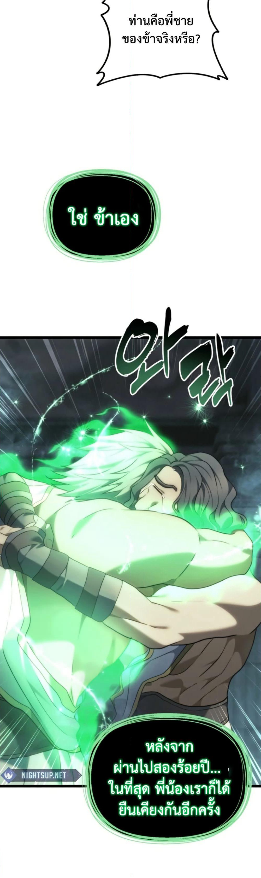 Ranker Who Lives A Second Time page 46