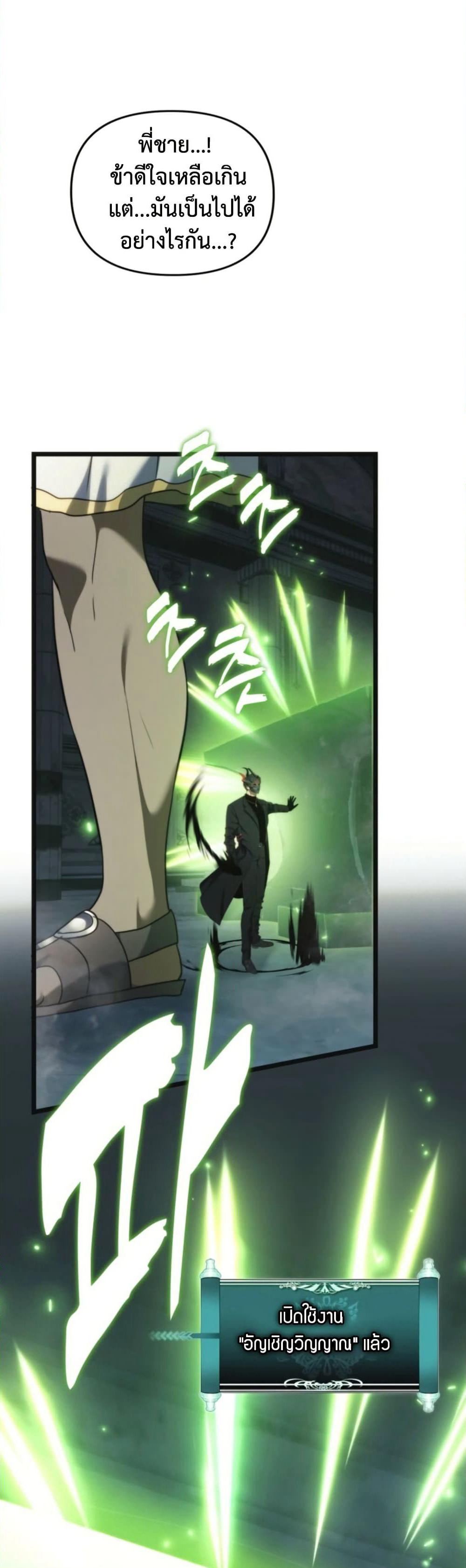 Ranker Who Lives A Second Time page 47