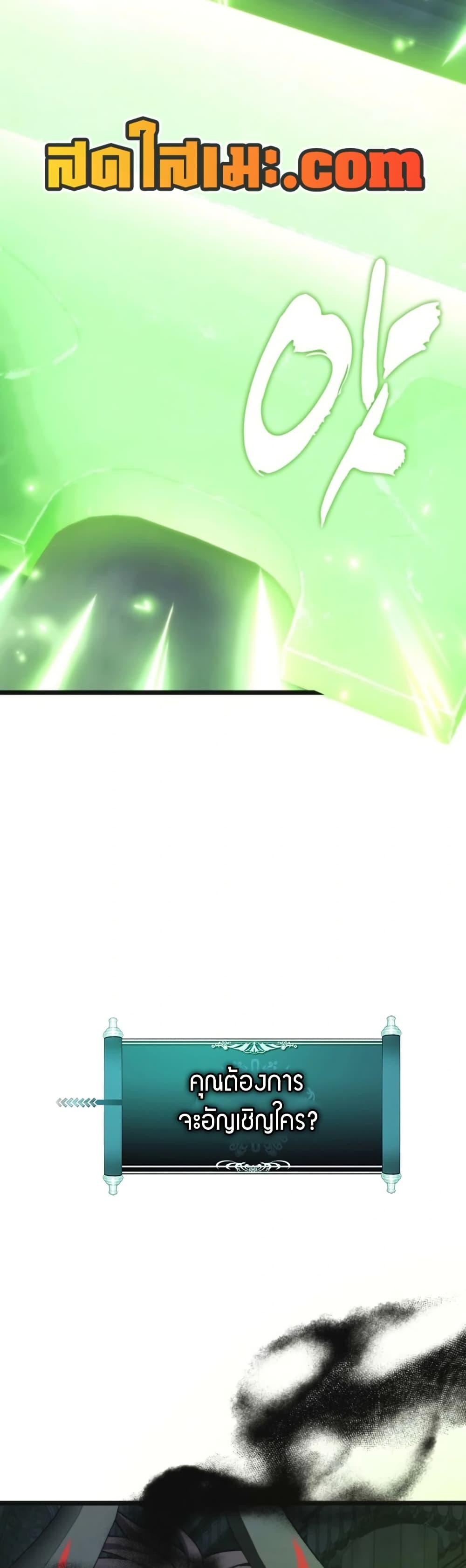 Ranker Who Lives A Second Time page 48