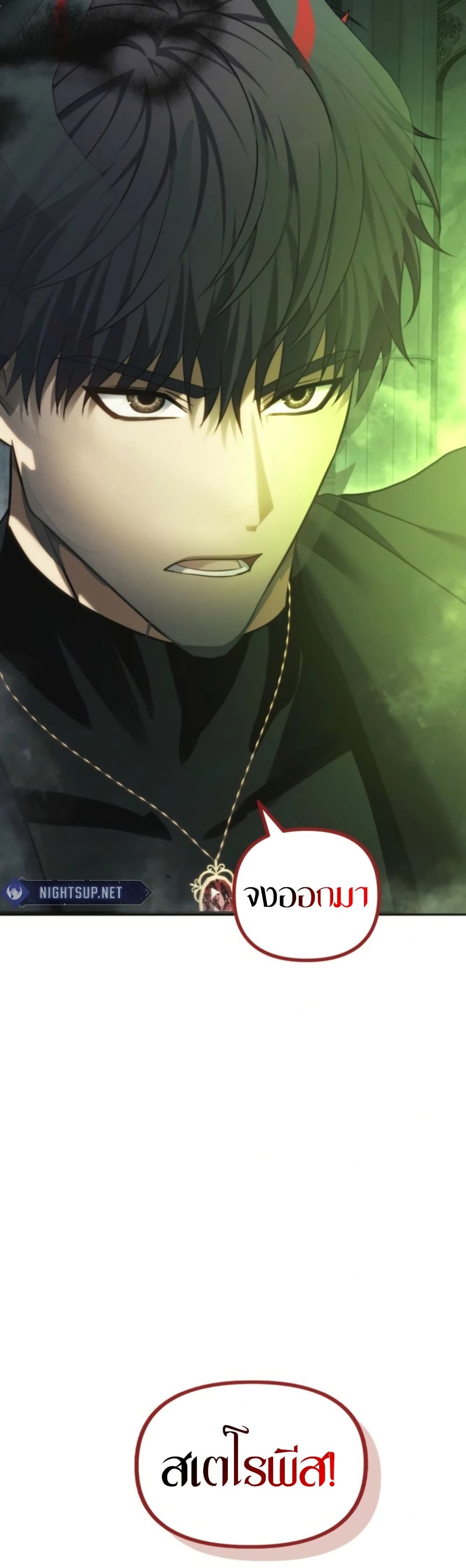 Ranker Who Lives A Second Time page 49