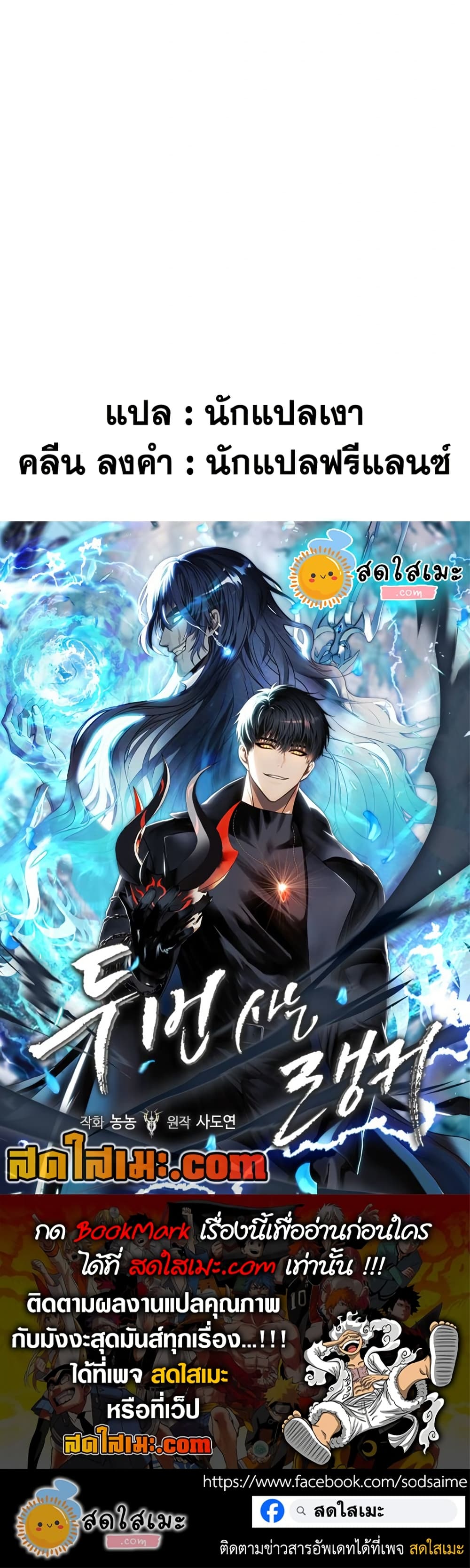 Ranker Who Lives A Second Time page 50