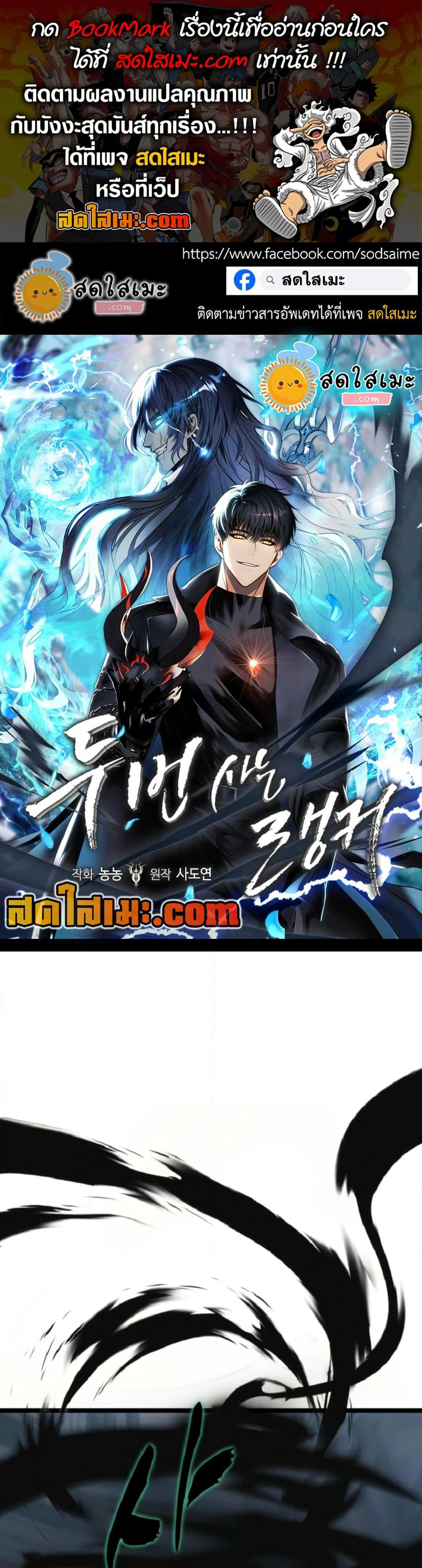 Ranker Who Lives A Second Time page 1