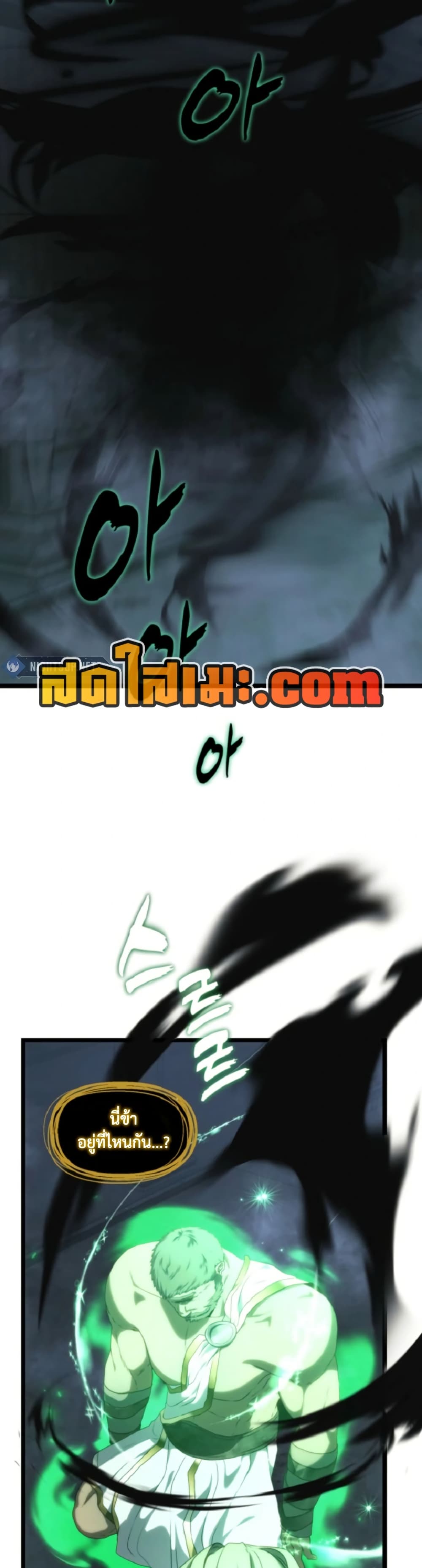 Ranker Who Lives A Second Time page 2