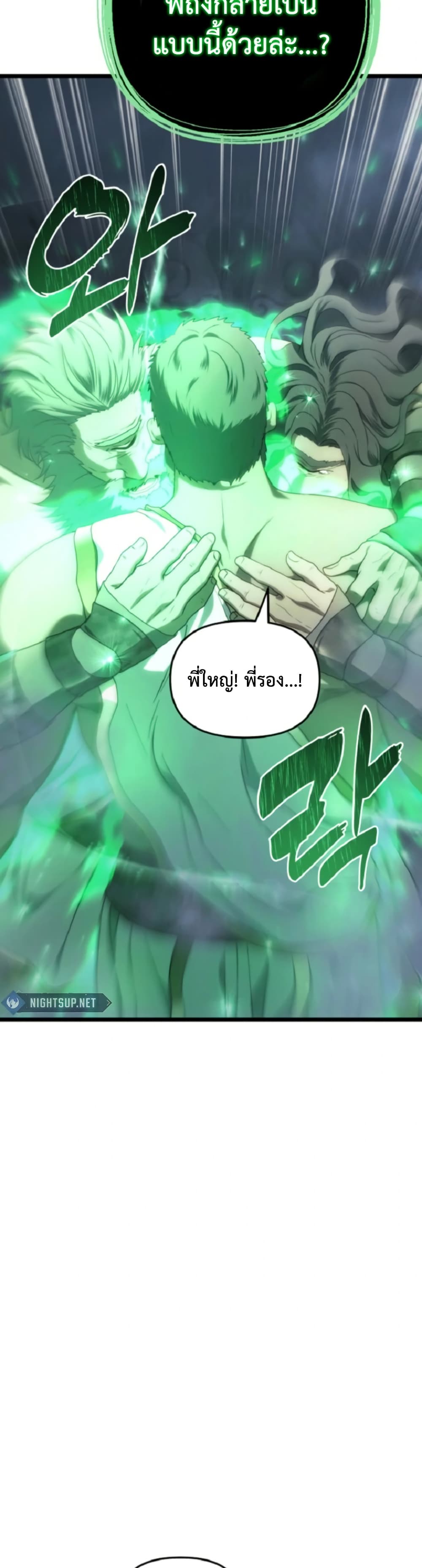 Ranker Who Lives A Second Time page 4
