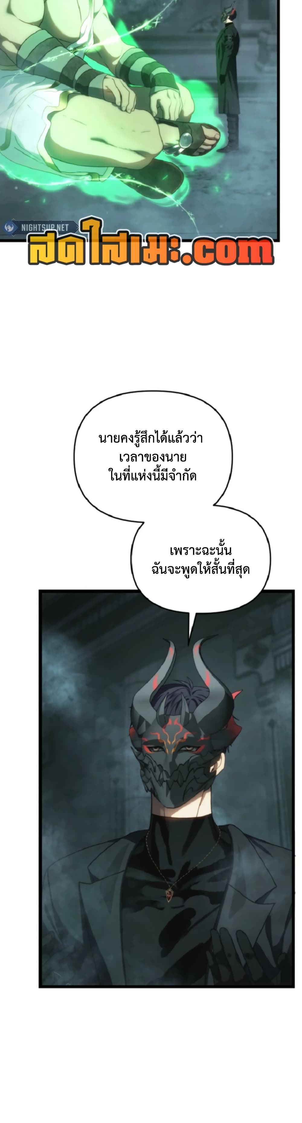 Ranker Who Lives A Second Time page 18