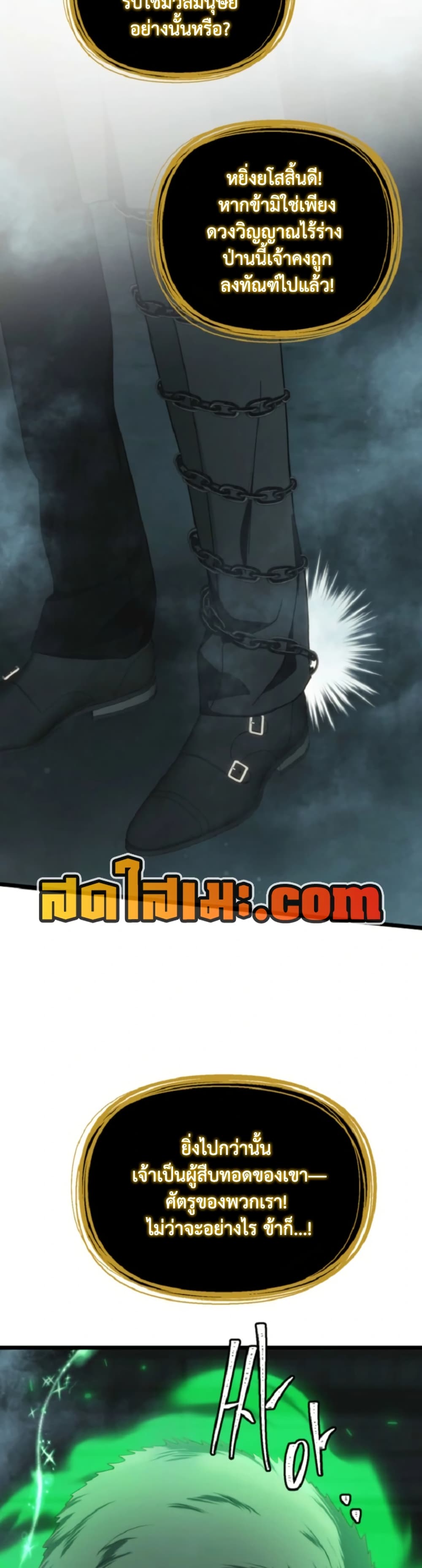 Ranker Who Lives A Second Time page 21