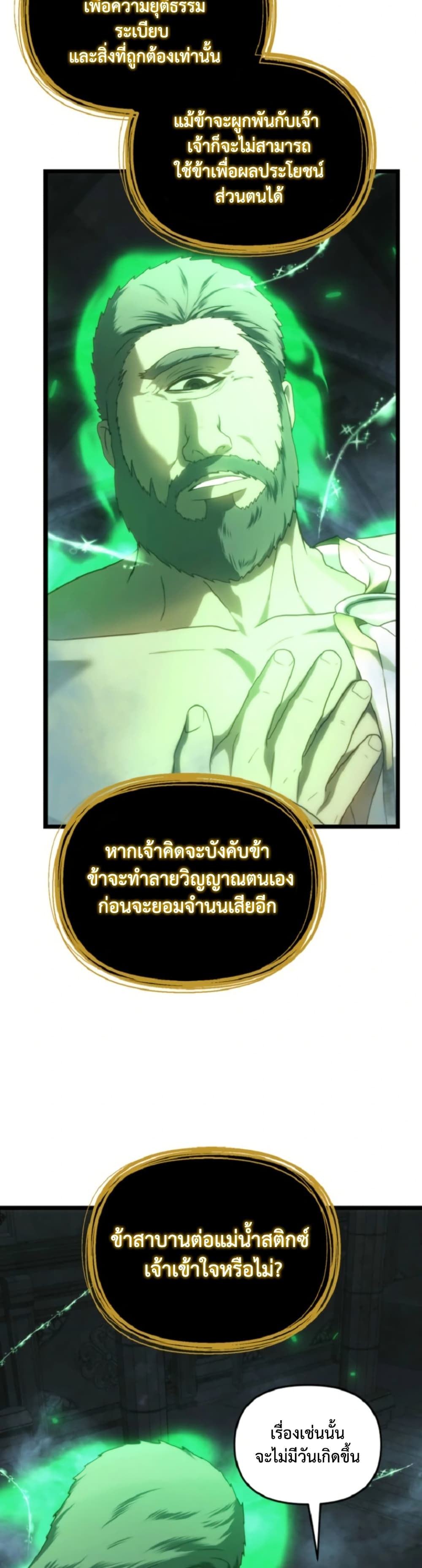 Ranker Who Lives A Second Time page 27