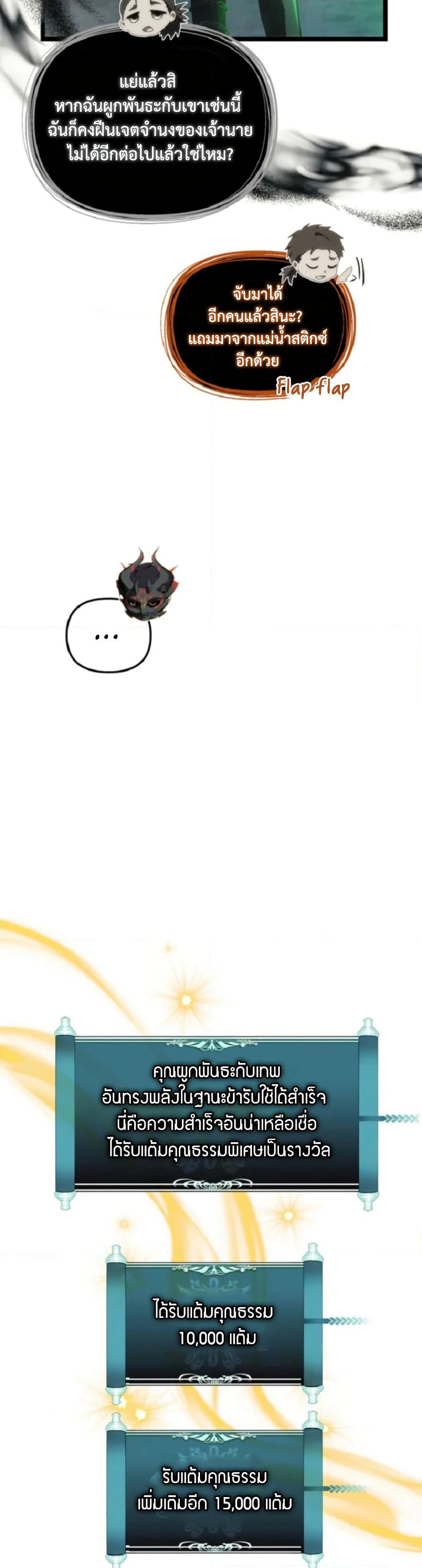 Ranker Who Lives A Second Time page 30